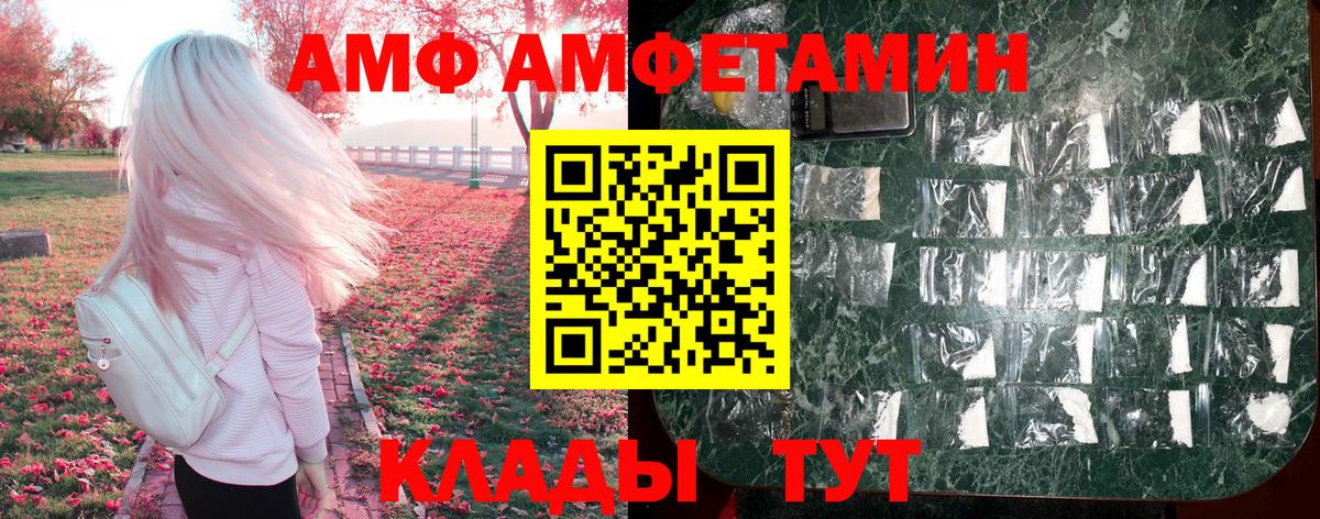 Amphetamine Premium Югорск