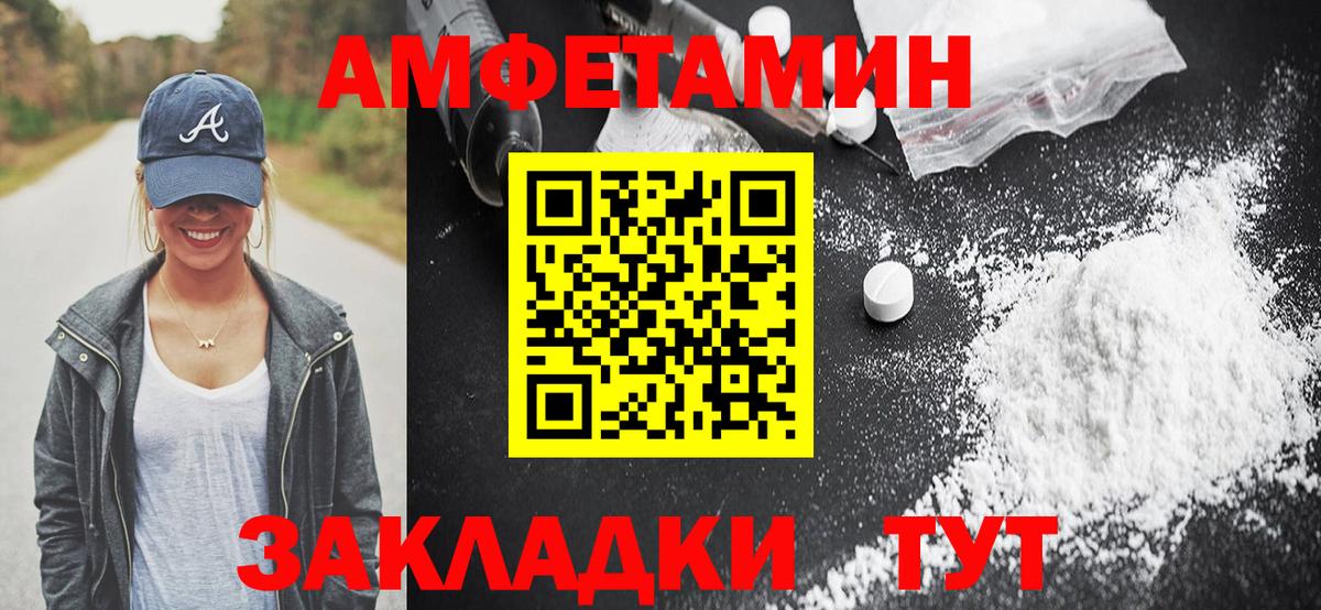 Югорск  Amphetamine 98%  OMG зеркало  Вход с VPN  АМФ 