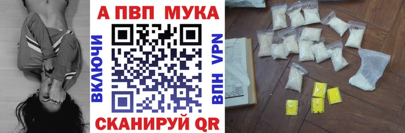 А ПВП мука даркнет сайт Югорск