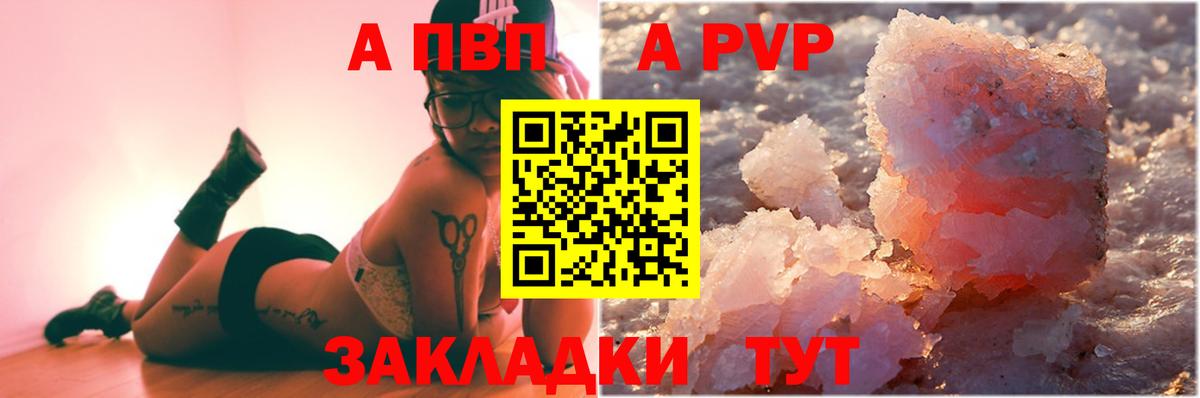 APVP Соль  Alfa_PVP СК КРИС  Вход с VPN  Югорск  Alpha-PVP мука 