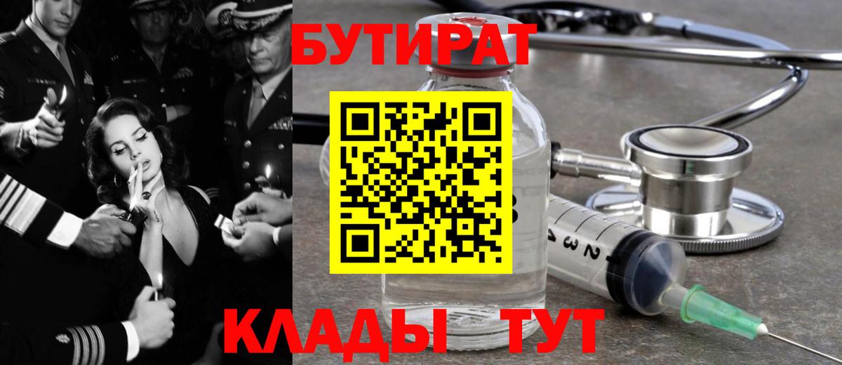 Бутират жидкий экстази Югорск