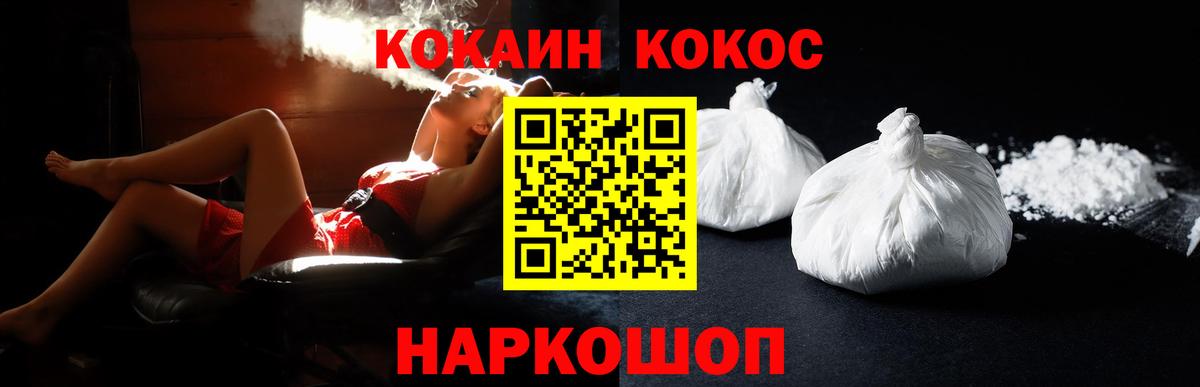 Cocaine FishScale  Вход с VPN  COCAIN  Югорск 