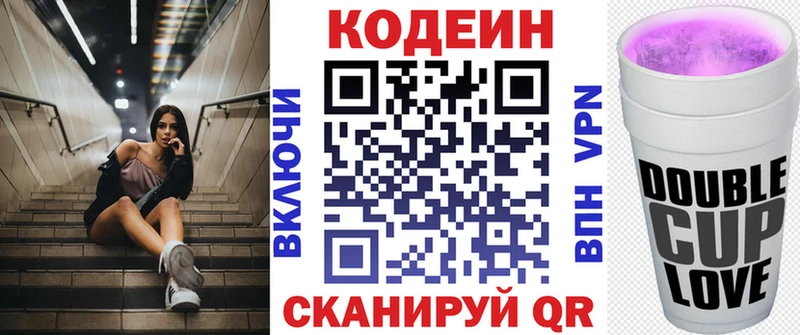 Codein Purple Drank  купить наркотик  Югорск 