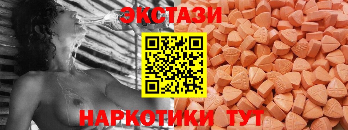Ecstasy диски Югорск