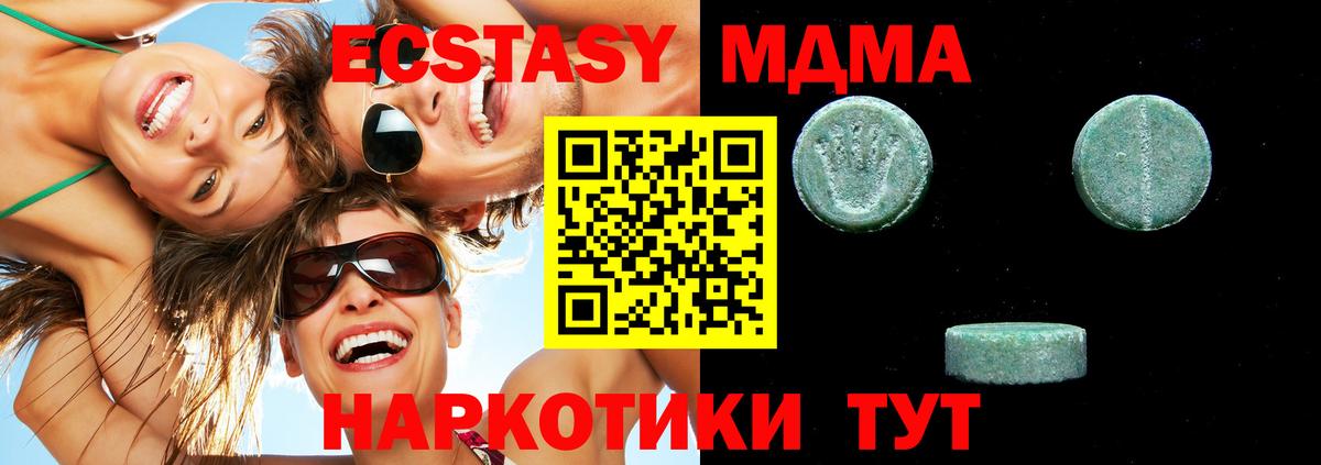 Ecstasy MDMA  Вход с VPN  ЭКСТАЗИ  где купить   Экстази VHQ  Югорск 