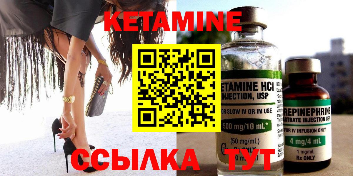 КЕТАМИН ketamine Югорск