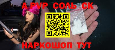 спайс Дубна