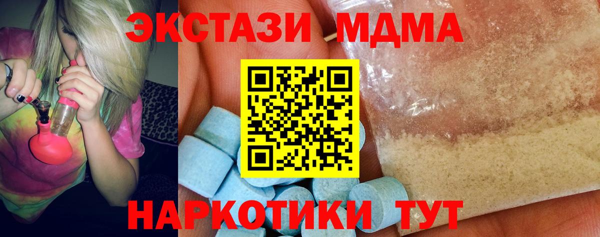 МДМА crystal  МДМА  Югорск  Вход с VPN  МДМА VHQ 