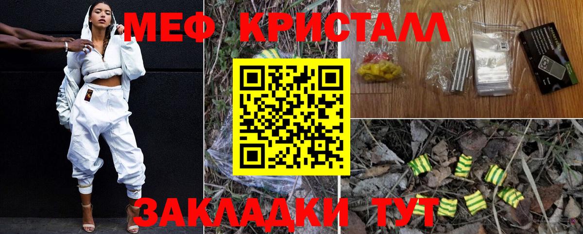 МЯУ-МЯУ  МЕФ кристаллы  Меф мука  Мефедрон  Югорск  Вход с VPN 