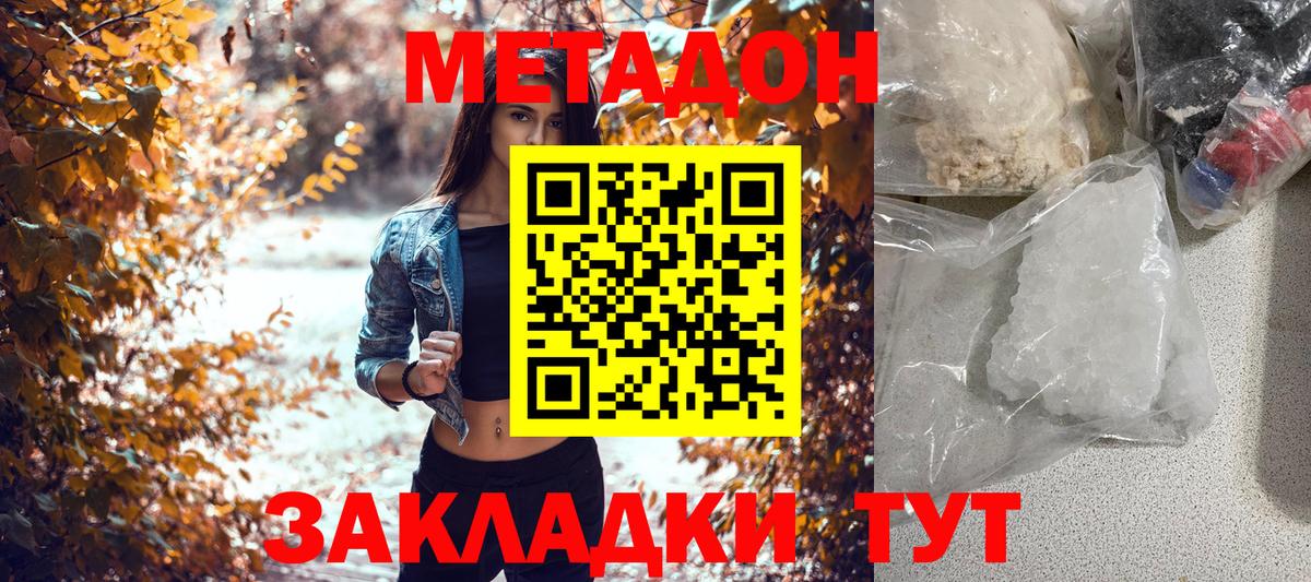 Метадон VHQ  Метадон VHQ  Вход с VPN  Югорск 