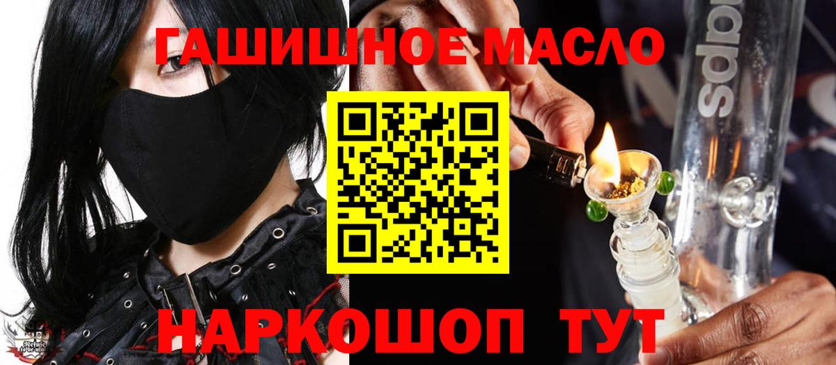 ТГК вейп с тгк Югорск