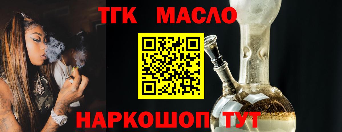 Дистиллят ТГК THC oil  ТГК THC oil  Югорск  Вход с VPN 