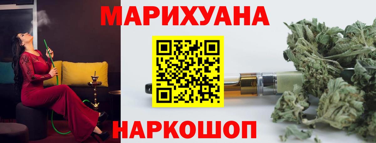 Марихуана Ganja Югорск